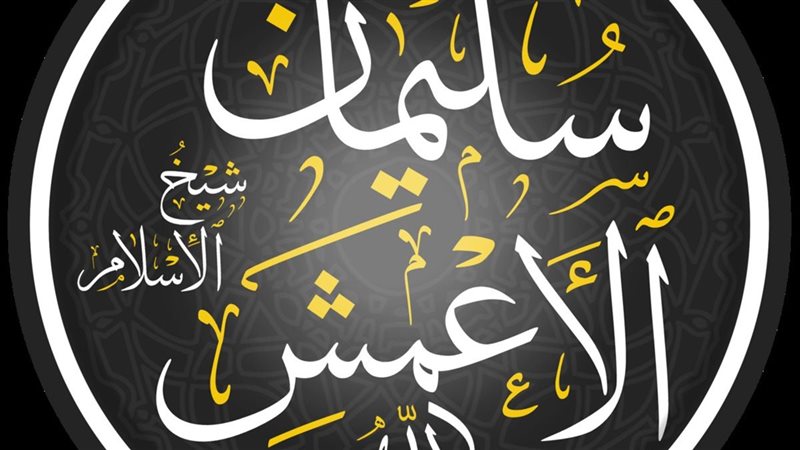 سُلَيْمَانُ بْنُ
