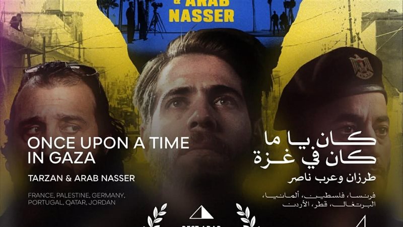 فيلم كان يا مكان