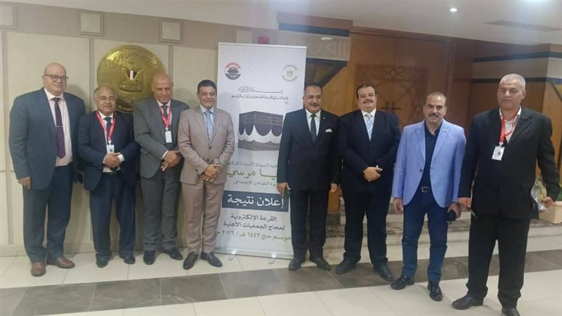 قرعة الحج لمديرية