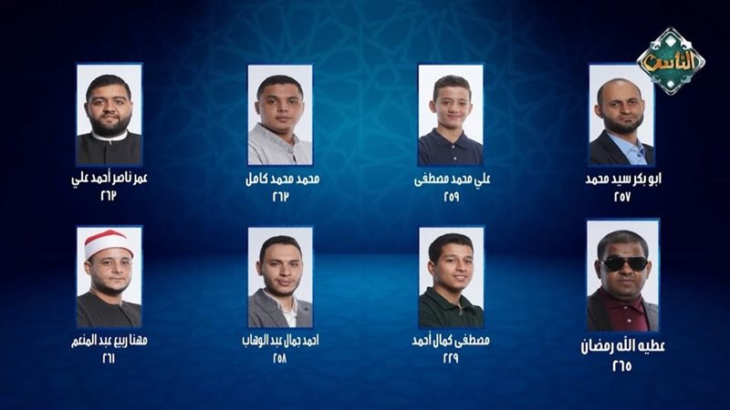 الحلقة الرابعة من
