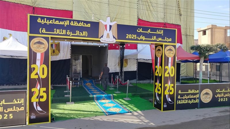 انتخابات مجلس النواب