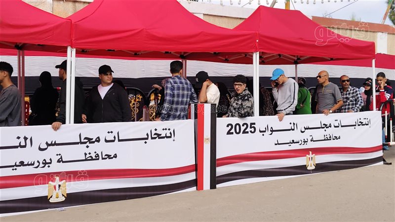 إنتخابات النواب ببورسعيد،فيتو