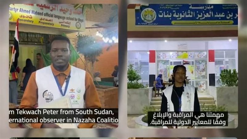البعثة الدولية لمتابعة