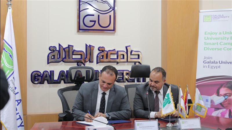 جامعة الجلالة توقع