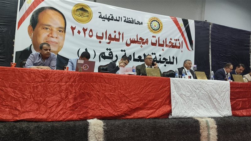 اللجنة العامة للانتخابات
