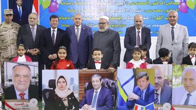 تحت رعاية محافظ دمياط، احتفالية 