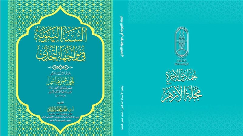  كتاب السُّنَّة النبوية