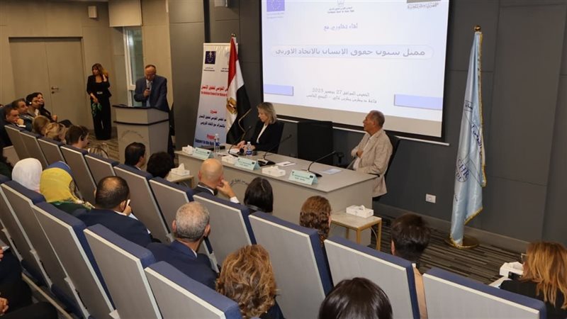 قومي حقوق الإنسان