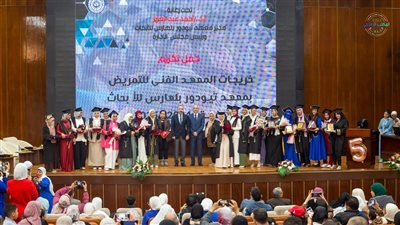  تيودور بلهارس يحتفل بتخرج الدفعة الخامسة من المعهد الفني للتمريض