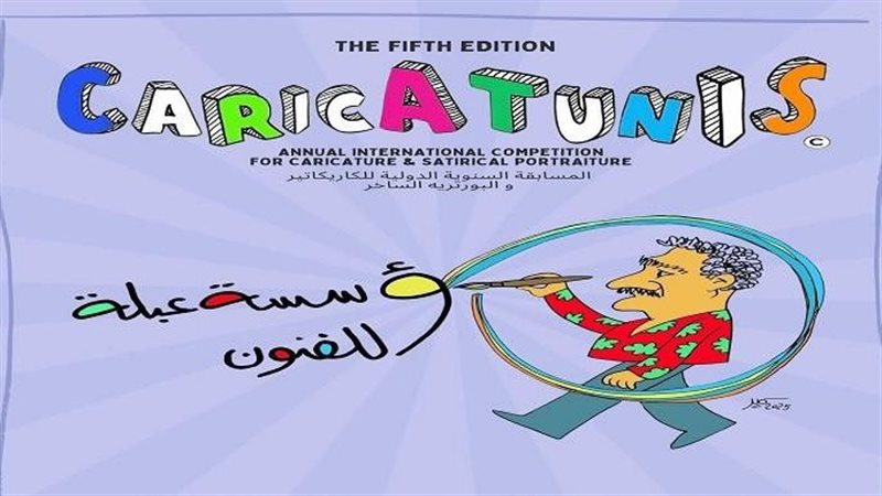 المسابقة الدولية