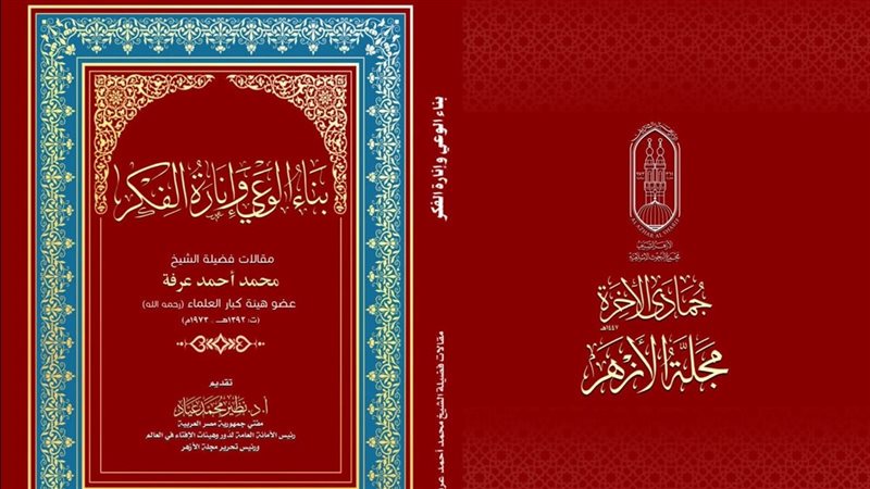  كتاب بناء الوعي