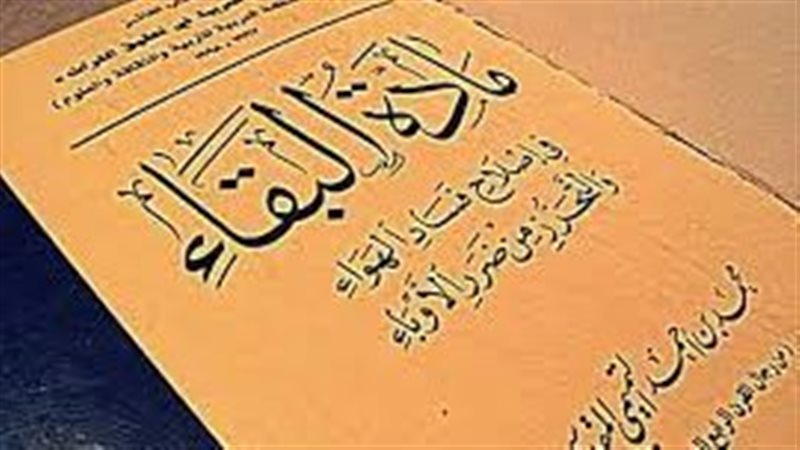 أحد مؤلفات محمد بن
