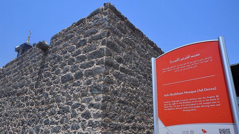 مسجد الشيخين أو العدوة