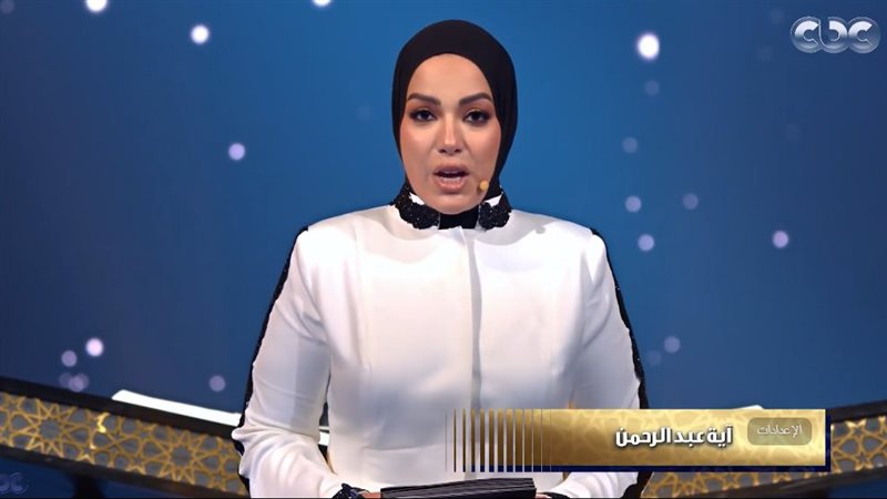 المذيعة آية عبد الرحمن،
