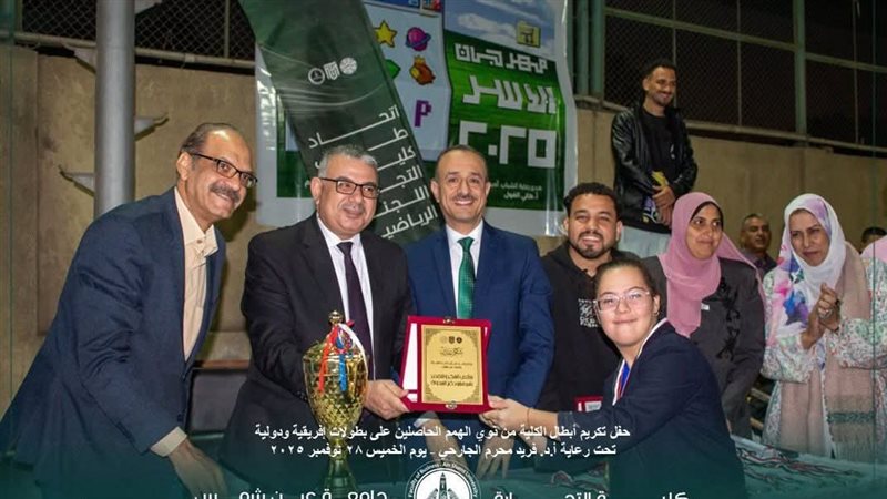 جامعة عين شمس،فيتو