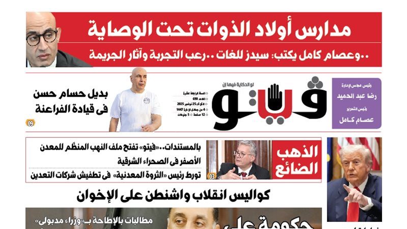 فيتو