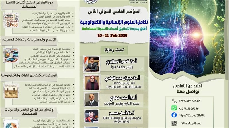 جامعة بنها، فيتو