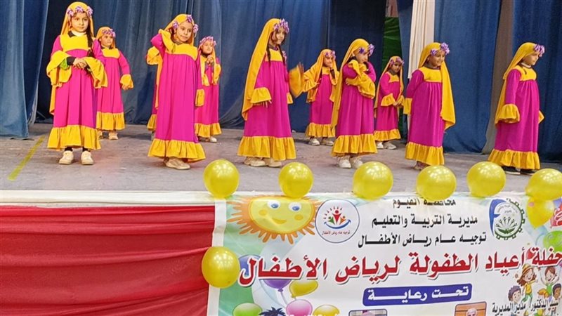  تعليم الفيوم ينظم