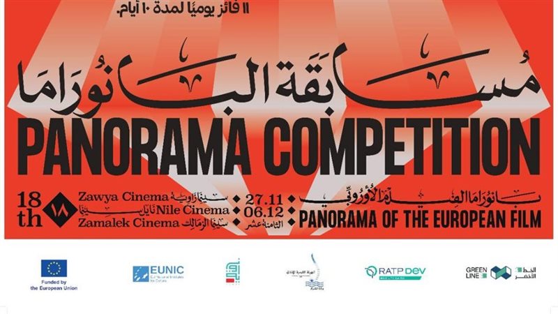 مسابقة مترو الخط
