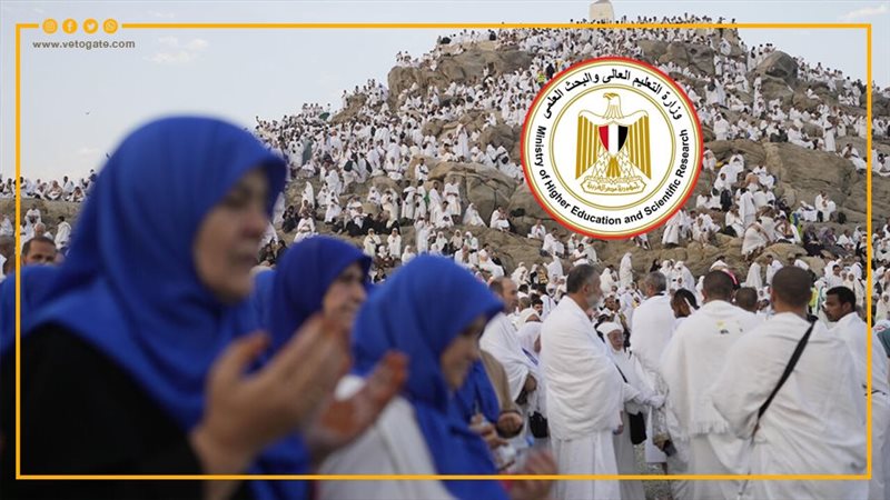 وزارة التعليم العالي
