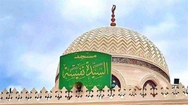 مسجد السيدة نفيسة،
