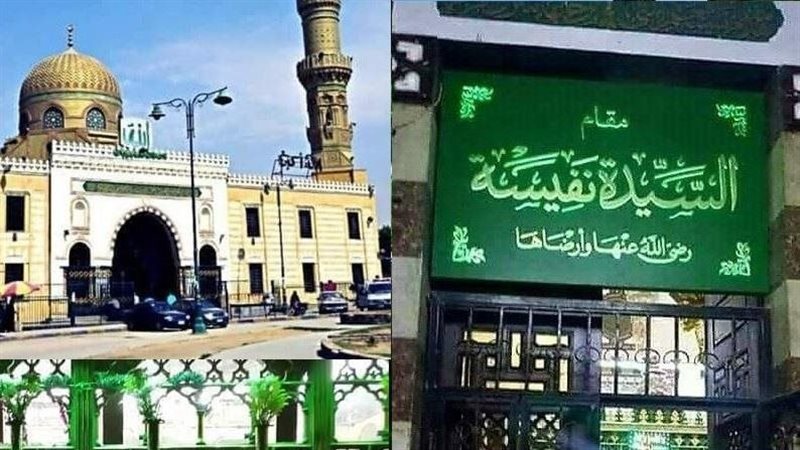 مقام السيدة نفيسة،