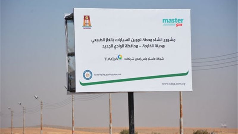 الغاز الطبيعي بالوادي