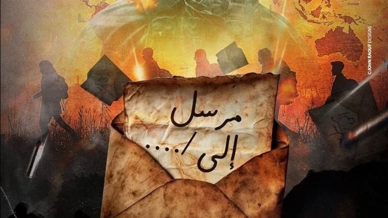 عرض مرسل إلى 