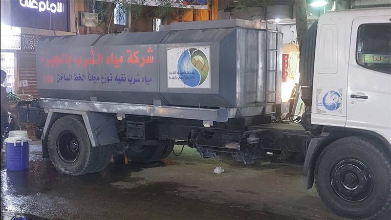 سيارات مياه الشرب