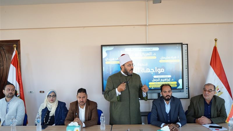 ندوة مواجهه العنف