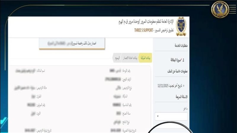 دليل المنيا الخدمي