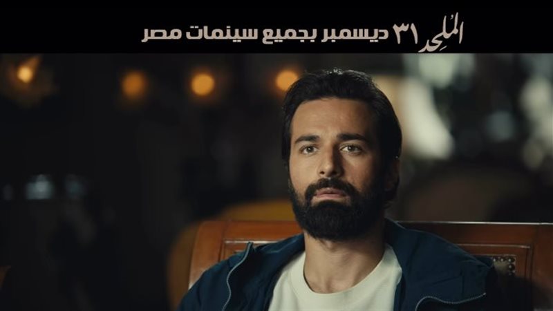 برومو فيلم الملحد
