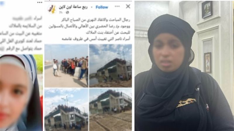 الأمن يكشف لغز اختفاء