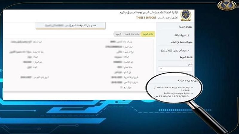  شهادة المخالفات
