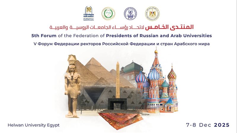 المنتدى الخامس لاتحاد