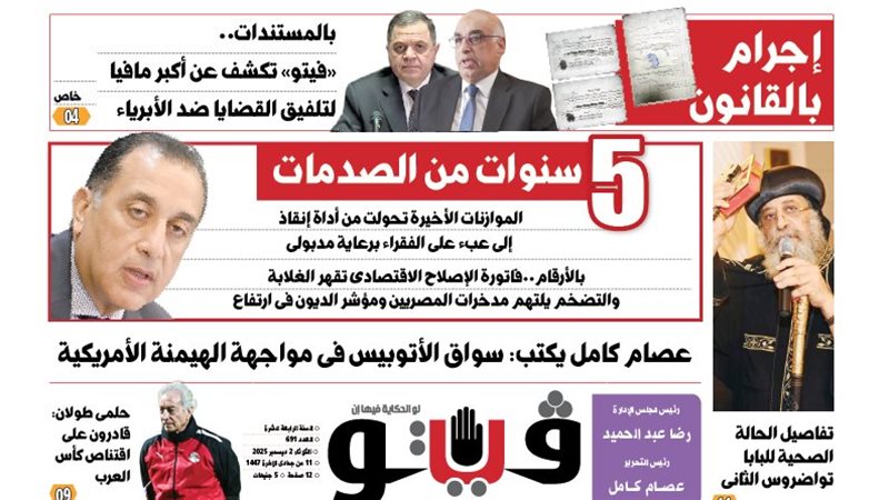 فيتو