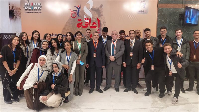 مؤتمر لا إعاقة