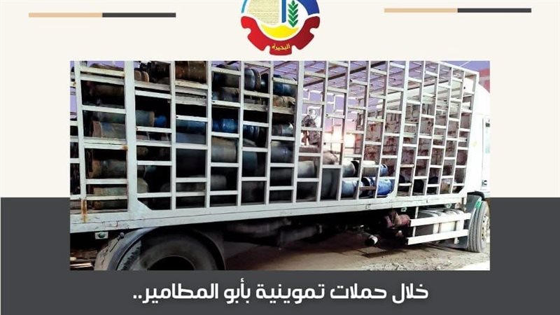 مستودع بوتاجاز مخالف