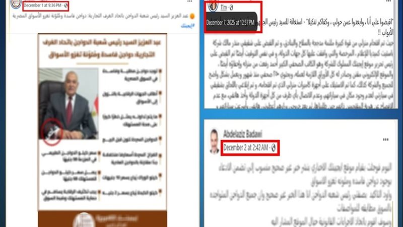 الأمن يكشف حقيقة