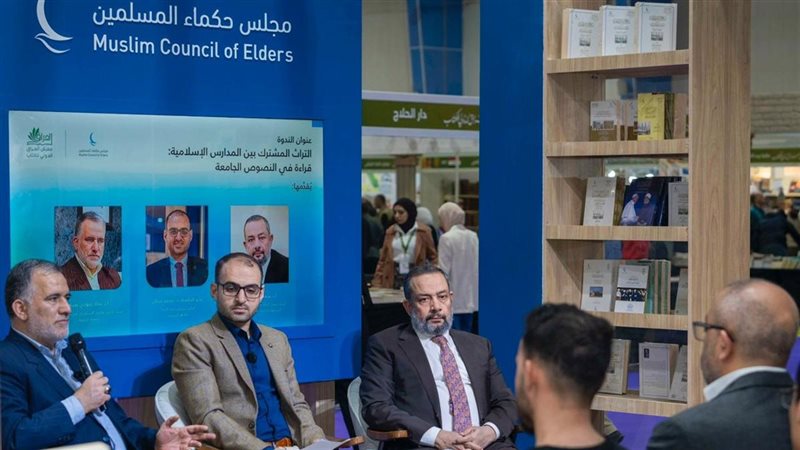 ندوة التراث المشترك