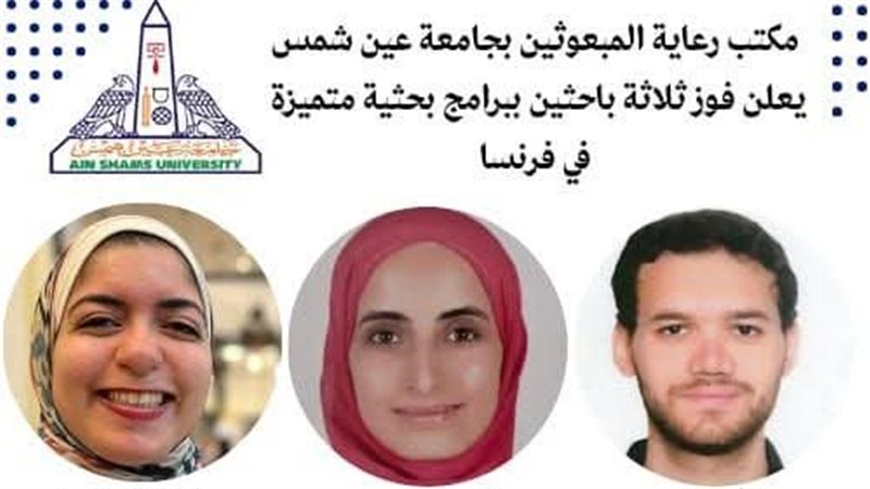 جامعة عين شمس 