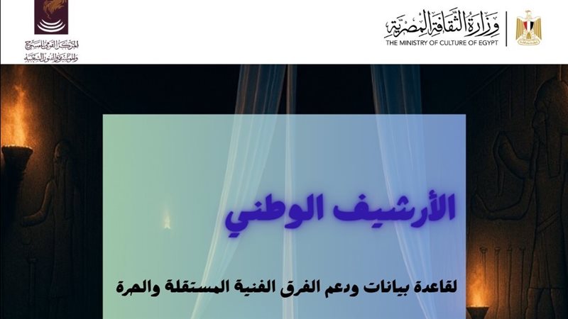 مشروع الأرشيف الوطني