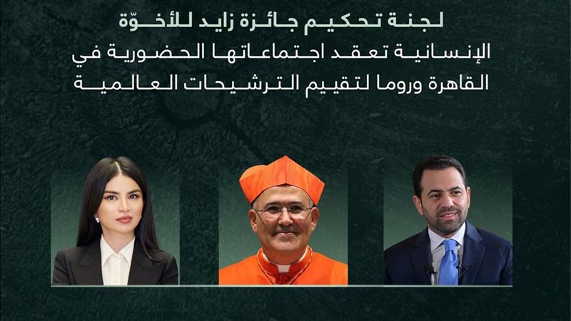 لجنة تحكيم جائزة