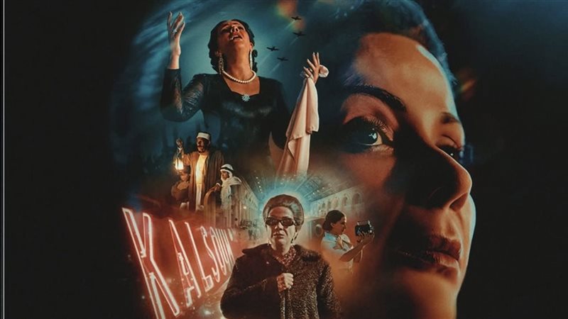 فيلم الست 
