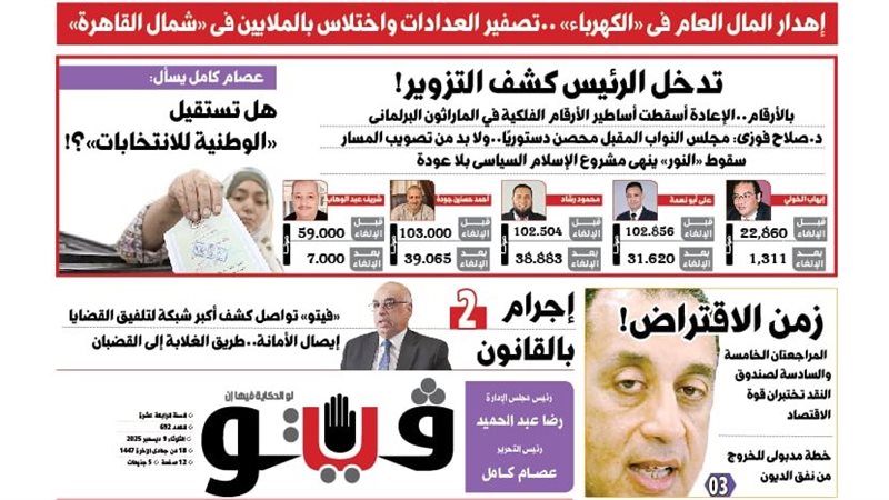 فيتو