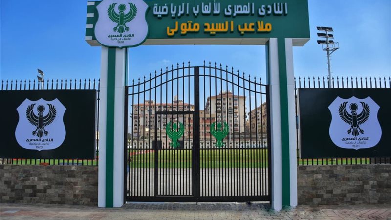 ملاعب السيد متولي