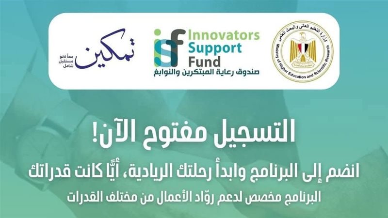  برنامج أبدع… انطلق