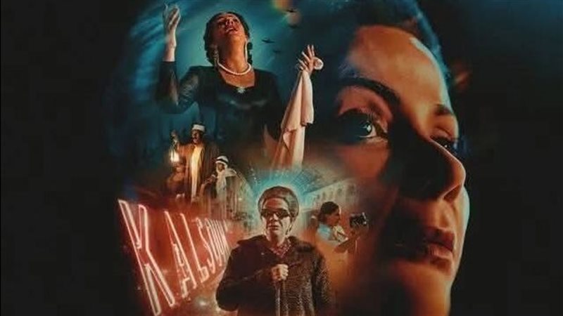 فيلم الست، فيتو 