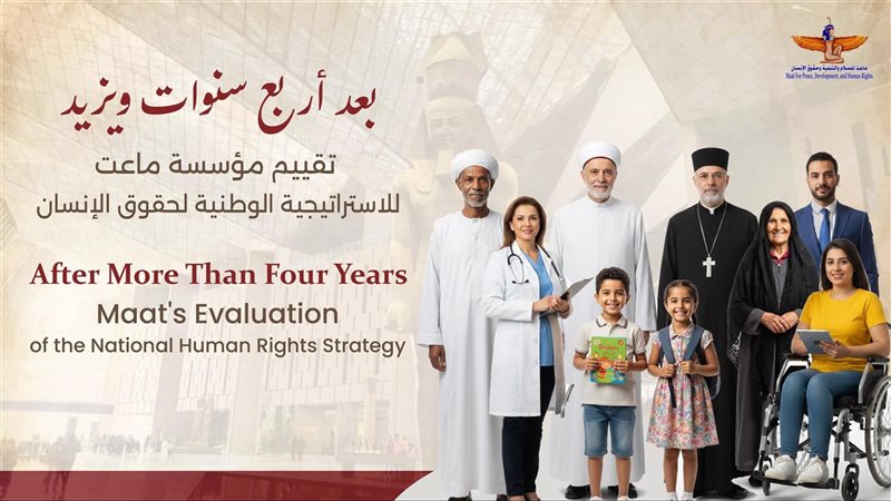 الاستراتيجية الوطنية