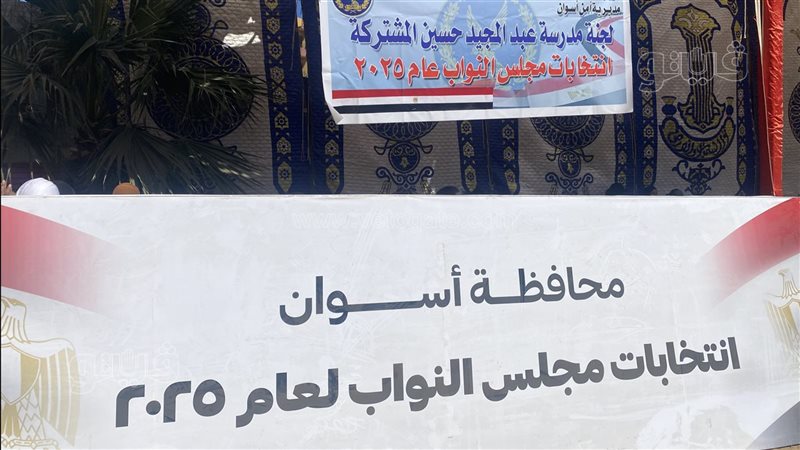 انتخابات مجلس النواب